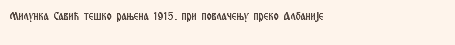 Milunka Savi} te{ko rawena 1915. pri povla~ewu preko Albanije