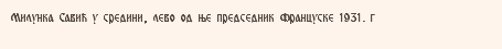Milunka Savi} u sredini, levo od we predsednik Francuske 1931. g