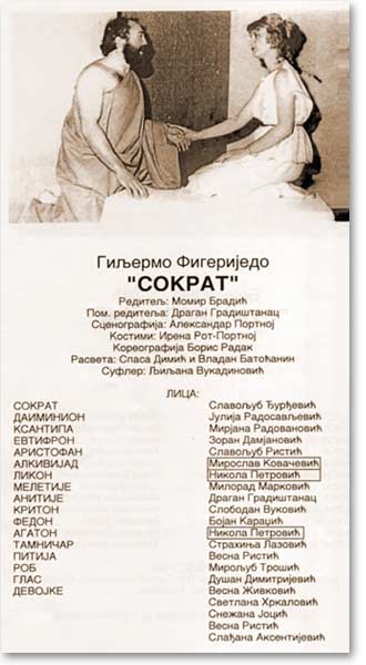 pozist_sokrat