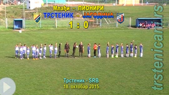 МЛАЂИ ПИОНИРИ: Трстеник ППТ–Јагодина 1:0 (1:0); 18. октобар 2015. (Кликни и погледај репортажу) pnr_fkts15_jag_1-0_s