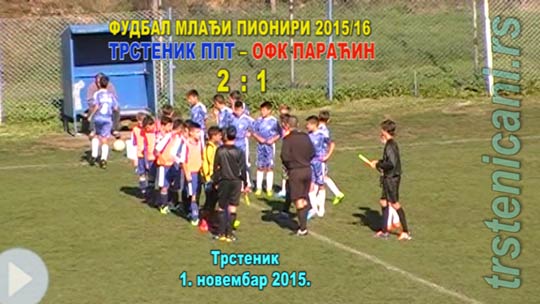 МЛАЂИ ПИОНИРИ: Трстеник ППТ–ОФК Параћин 2:1 (0:1); 1. новембар 2015. (Кликни и погледај репортажу) pnr_fkts15_ofkparaxc_s
