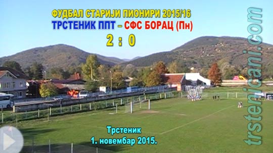 ПИОНИРИ: Трстеник ППТ–СФС Борац 2:0 (0:0); 1. novembar 2015. (Кликни и погледај репортажу) pnr_fkts15_sfsborac_s