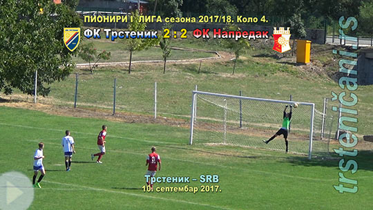ПИОНИРИ I лига ФСРИС 4. коло ФК Трстеник ППТ–ФК Напредак (КШ) 2:2 (1:0); Трстеник, 10. септембар 2017. (Кликни и погледај репортажу) ts_pion_fkts17_napks_2-2_s