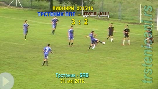 ПИОНИРИ: ФК Трстеник ППТ–ФК Дуел (КШ) 3:2 (0:1); Трстеник, 21. мај 2016. (Кликни и погледај репортажу) pnr_fkts16_duel_3-2_s