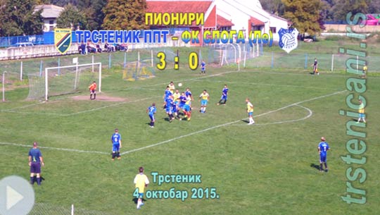 ПИОНИРИ: Трстеник ППТ–Слога (Лесковац) 3:0 (1:0); 4. октобар 2015. (Кликни и погледај репортажу) pnr_fkts15_slgle_3-0_s