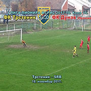 Prvenstvo FSRIS-I LIGA PIONIRA, Kolo 15; FK Trstenik–FK Dunav (Prahovo) 5:0 (2:0); dva lepa i jedan evro-gol domaćina; Trstenik, 18. novembar 2017.