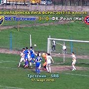 Prvenstvo FSRIS-II LIGA OMLADINCI, Kolo 15; FK Trstenik–FK Real (Niš) 3:0 (2:0); dobra igra mladih na startu i dva lepa gola + autogol Nišlija; Trstenik, 17. mart 2018.