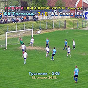 Prvenstvo FSRIS-I LIGA PIONIRA, Kolo 22; FK Trstenik–FK Sloga (Leskovac) 7:0 (3:0); veliki broj lepih golova iz dopadljivih akcija, na kojima bi i odrasli mogli da pozavide; Trstenik, 15. april 2018.