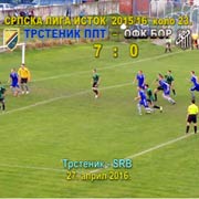 Srpska liga–ISTOK, kolo 23. Trstenik PPT–OFK Bor 7:0 (5:0). Prolećni deo prvenstva 2015/16. Trsteničani smanjili negativan gol bilans; Trstenik 27. april 2016. god.