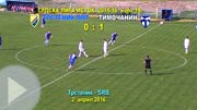 Утакмица 19. кола пролећног дела првенства 2015/16: Трстеник ППТ–Тимочанин (Књажевац) 0:1 (0:0); Трстеник 2. април 2016. (Кликни и погледај) ts_fkts16_timocn_s