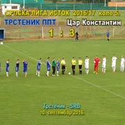 Srpska liga–ISTOK, sezona 2016/17, KOLO 5: FK Trstenik-FK Car Konstantin 1:3 (0:1); Trstenik, 10. septembar 2016. god.