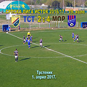 Srpska liga–ISTOK, 2016/17.  prolećni deo. KOLO 19. FK Trstenik PPT-FK Moravac ORION 2:4 (2:1); promašene šanse domaćina, gosti kaznili; Trstenik, 1. april 2017.