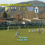 Srpska liga–ISTOK, sezona 2016/17 prolećni deo, prijateljska utakmica: FK Trstenik PPT-FK Tabane 1970 2:1 (1:0); Trstenik, 4. mart 2017. god.