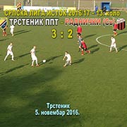 Srpska liga–ISTOK, sezona 2016/17, KOLO 13: FK Trstenik PPT-FK Radnički (Sv) 3:2 (2:1); Trstenik, 5. novembar 2016. god.