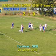 Srpska liga–ISTOK, sezona 2016/17, KOLO 2: FK Trstenik-FK Sloga (Desp) 2:0 (1:0); Trstenik, 20. avgust 2016. god.