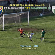 SRLG–ISTOK 2017/18. Kolo 22: FK Trstenik PPT-FK Jedinstvo (Paraćin) 1:1 (0:0). Trsteničani po četvrti put vodili i ponovo ostali bez celog plena; Trstenik, 21. april 2018. god.