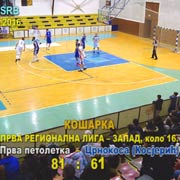 PRVA MUŠKA REGIONALNA LIGA-ZAPAD, 2015/16, 16. kolo: KK Prva petoletka–KK Crnokosa (Kosjerić) 81:61 (37:22); Trstenik, 13. februar 2016. god.