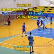 Rukomet-PRVA LIGA ZAPAD (muškarci): Prva petoletka-Arilje 28:25 (10:12); Trstenik, 19. mart 2016. god.