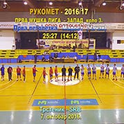 Rukomet-PRVA LIGA ZAPAD (muškarci), kolo 3. Prva petoletka-Mladost (Čačak) 25:27 (14:12); Trstenik, 7. oktobar 2016.