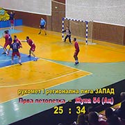 Rukomet-PRVA LIGA ZAPAD (muškarci), kolo 10. Prva petoletka-Župa 54 (Ac) 25:34 (11:17); domaćin desetkovan, gosti ubedljivo bolji; Trstenik, 26. novembar 2016.