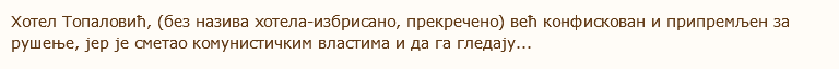 Хотел Топаловић, (без назива хотела-избрисано, прекречено) већ конфискован и припремљен за рушење, јер је сметао комунистичким властима и да га гледају... 