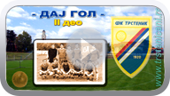 FK Trstenik, domaćin; Sve na jednom mestu: golovi-jesen 2013. (Drugi deo, klikni i pogledaj, full speed.) ts_fkts_gol2
