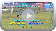 Pripremna utakmica: FK Trstenik–FK Sloga (KV) 2:2. (Klikni, pogledaj golove i reportažu.) ts_slkv22_pls