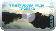 Gmitrovska voda-TROVEKA iz 1896. god. (Klikni i pogledaj video) ts_gmtr_trv_s