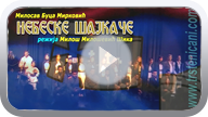 Trsteničko pozorište-scena mladih: M. Mirković-NEBESKE ŠAJKAČE; adaptacija i režija M. Milošević Šika. (Izvod iz predstave, pogledaj) ts_nebsajk_pl