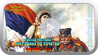 Muzejska postavka-100 godina od početka I Svetskog rata. Likovni salon-posete. (Klikni i pogledaj reportažu) ts_oslob14_izl