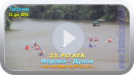 Regata Morava-Dunav, 23. po redu sa gostima iz Rusije. (Klikni i pogledaj reportažu) ts_regata23_s