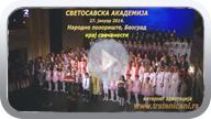 Svetosavska akademija – januar 2014. III deo. (Puna brzina interneta, veći format – full speed. Klikni i pogledaj.) ts_svt_acd_pl3