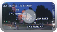Za svakog po slika iz Trstenika. (Gledaj, slušaj i uživaj; puna brzina-full speed.) ts_slika14_pls