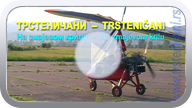 Na zmajevom krilu iznad Trstenika. ((Klikni i pogledaj video) ts_zmaj14_krilo_s