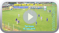 Trstenik PPT-Sloga (Des) 3:0 (2:0); 16. maj 2015. god. (Klikni i pogledaj video, MP4 file 80,6 MB) ts_fkts15_slg_3-0_s