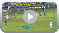 Trstenik PPT-Timočanin 4:1 (2:0); 23. maj 2015. god. (Klikni i pogledaj video, MP4 file 103 MB) ts_fkts15_tmcn_4-1_s