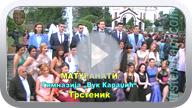 Maturanti gimnazije „Vuk Karadžić“-Trstenik; 24. maj 2015. (Klikni i pogledaj video, MP4 file 55,3 MB) ts_gimnz15_s