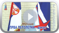 Trstenik, 23. mart 2015. Prva petoletka, uspomene, druženja i danas opet zajedno. (Klikni i pogledaj video, MP4 file, 48,7 MB) ts_ppt15_pl