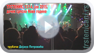 Uz trubače i kolo, Trsteničani dočekali srpsku Novu godinu. Uvod... (Klikni i pogledaj reportažu-MP4-file) ts_srpng15_trb_pl