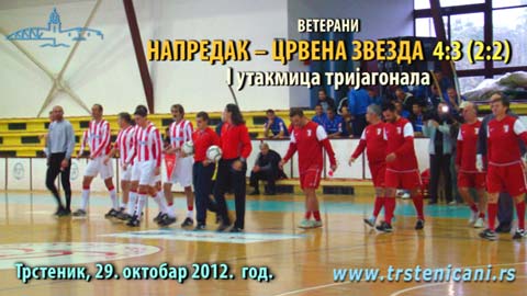 Prva utakmica memorijalnog turnira: C. Zvezda–Napredak, veterani. (Pusti film !) ts_ljvukd_1s