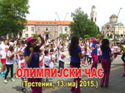 Olimpijski čas u Trsteniku, 13. maj 2015. god.