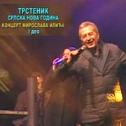 Miroslav Ilić, DOČEK SRPSKE NOVE GODINE-KONCERT u centru Trstenika, 13/14 januar 2016. god. ( I – DEO )