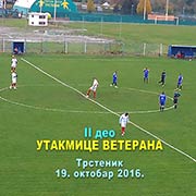 Pregled odigranih utakmica veterana na XIV Memorijalnom turniru „Ljubiša Vukadinović“, II-deo filma; Trstenik, 19. oktobar 2016. god.