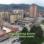Trstenik i dolazak proleća pred Uskrs, okom trsteničkog goluba visoko letača-Radoja; Trstenik, 5. april 2018. god.
