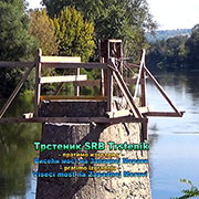 Izgradnja Novog visećeg mosta u Trsteniku-pratimo radove i majstore. Armiranje, šolovanje, betoniranje, povezivanje; Trstenik avgust/septembar 2018. god.