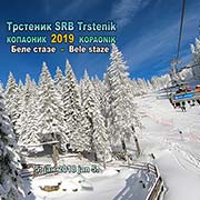 Mladi trstenički skijaš na belim stazama Kopaonika, pomaže svom kolegi u nevolji; Kopaonik, 5. januar 2019. god.
