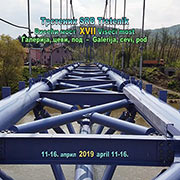 Viseći most-pratimo izgradnju XVII-deo: Postavljanje galerija na pilonima, priključenje vodovodnih cevi i polaganje podloga za pod; Trstenik, 11-16. april 2019. god.