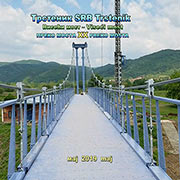 Viseći most-ŠETNJA PREKO XX-deo: Završeno je postavljanje poda i ograde, prošetali smo preko Morave, deluje impresivno; Trstenik, maj 2019. god.