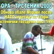 Stari video materijal iz 2000. godine obrađen (remiks), prilagođen za sve elektronske medije, Трстеник–ORA Obala 2000. Trstenik pre 16 godina, јун 2000.