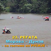 Kajakaši i gosti iz Rusije, regata 23. pre 3 godine, Zapadnom Moravom do Trstenika; tada „klinci“ i „klinceze“ sada pravi kajakaši; Trstenik 23. jul 2014. god.